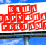 Бизнесу предложат помощь по размещению наружной рекламы - Серп и Молот