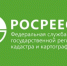 Управление Росреестра проводит 13 мая горячую линию по вопросам "лесной амнистии" - Серп и Молот
