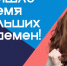 Клинским школьникам предлагают присоединиться всероссийскому конкурсу «Большая перемена» - Серп и Молот