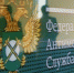 Сведения в отношении ООО <Лидер Строй> подлежат включению в реестр недобросовестных поставщиков - Серп и Молот