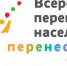 перепись - Серп и Молот