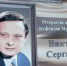 «Виктор Сергачёв» в Клину - Nedelka-Klin.Ru