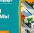 Добродел_6х3-1.jpg - Серп и Молот