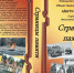 Клинские «Дети войны» представили книгу «Страницы памяти» - Nedelka-Klin.Ru