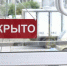 В Москве закрыли часть магазинов «Перекрёсток» и «Магнолия» - Nedelka-Klin.Ru