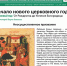 Газета «Клин Православный» (электронная версия, сентябрь 2020) - Клин Православный