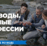 Водные_профессии_1.jpg - Серп и Молот
