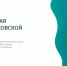 OlTcK2bj9ugCDeFp8o0wRMmn1mUCGpsRzPi2nvNo2MgnyLeFZclRore5k6v5ilO4EvgpxUBQDgiMdeLMyQPMlfyLifyfvPj6820.jpg - Серп и Молот