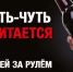 чуть_чуть_считается-facebook.jpg - Серп и Молот