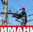 Клин: отключение электроэнергии 3 декабря - Nedelka-Klin.Ru