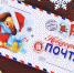 В Подмосковье заработала новогодняя почта - Nedelka-Klin.Ru