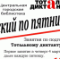 диктант.png - Серп и Молот