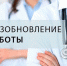 photo_2021-03-04_18-50-13 - ГАУЗ МО Клинская ГБ