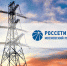 россети.jpg - Серп и Молот