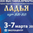 Безымянный - Клинское подворье