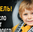 Итоги рейда “Детское кресло” - ТВ Поиск