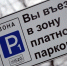 В Клину появятся платные парковки… - Nedelka-Klin.Ru