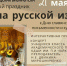 Фольклорный праздник «Душа русской избы» - ТВ Поиск