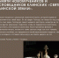 Показ фильма «Пастырь Николо-Железовский» на приходе в Успенском храме - Клин Православный