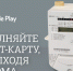 Абоненты Мособлгаза теперь могут пополнить смарт-карту с помощью смартфона - ТВ Поиск