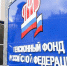 pfr-1024x680.jpg - Серп и Молот