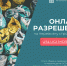 OSSiG_razreshenie_3_na_5.png - Серп и Молот