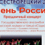 12 июня в Сестрорецком парке выступит ансамбль русской песни и танца «Садко» - ТВ Поиск