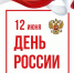 В Клинском доме-интернате для престарелых и инвалидов прошел праздник, приуроченный ко Дню России и Дню социального работника. - ТВ Поиск