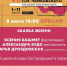 klinzvuchit_182088420_1936570303158976_5012589598523202060_n.jpg - Серп и Молот