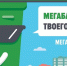 В Московской области активно открываются уникальные площадки «Мегабак» - ТВ Поиск