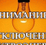 «Россети Московский регион» – Северные электрические сети информируют - ТВ Поиск
