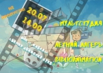 Занятия в летнем лагере мультстудии «BoblioAnimasion»на этой неделе.