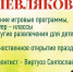 В п. Шевляково пройдет День села - ТВ Поиск
