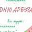 ГБСУСО МО “Клинский дом-интернат для престарелых и инвалидов” приглашает на праздник воспоминаний, посвященном Дню Арбуза 3 августа! - ТВ Поиск