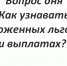 Минтруд подготовил ответ на Вопрос дня «Как узнавать о положенных льготах и выплатах?» - Управление соцзащиты населения