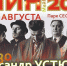 Афиша Дня города - ТВ Поиск