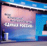 Sezd-ER-24.08.jpg - Серп и Молот