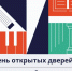 День открытых дверей! Приглашаем! - Детская библиотека им. А.П. Гайдара