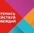 Видеоконференция для родителей от образовательного центра «Взлет» - Управление образования