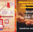 Bezopasnost-opopit_pechi-scaled.jpg - Серп и Молот