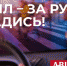 AB InBev Efes совместно с сетью «Перекрёсток» и сервисом «Ситимобил» запустили  кампанию в рамках недели ответственного потребления пива - ТВ Поиск