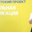 Брифинг2.PNG - Серп и Молот
