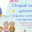 Клуб выходного дня «Библиосемья» приглашает! - Детская библиотека им. А.П. Гайдара