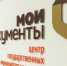 Услуги центров занятости теперь в МФЦ - Управление соцзащиты населения