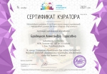 1 место в IV Всероссийском конкурсе мультфильмов творческого коллектива «Аниматроники» мультстудии «BiblioAnimation»!