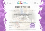 1 место в IV Всероссийском конкурсе мультфильмов творческого коллектива «Аниматроники» мультстудии «BiblioAnimation»!
