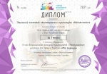 1 место в IV Всероссийском конкурсе мультфильмов творческого коллектива «Аниматроники» мультстудии «BiblioAnimation»!