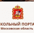Новости Подмосковья - Серп и Молот