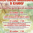 IV Осенний хоровой биеннале в Клину - Клин Православный