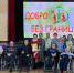 1 декабря состоялось праздничное мероприятие «Добро без границ» - ТВ Поиск